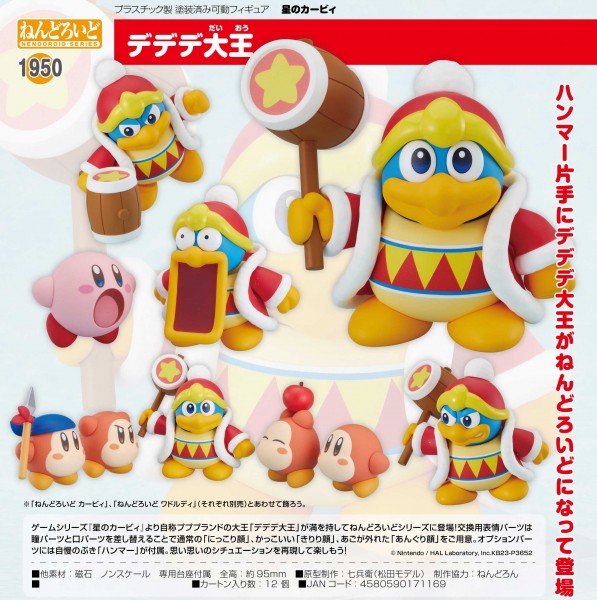 Kirby: King Dedede - Nendoroid