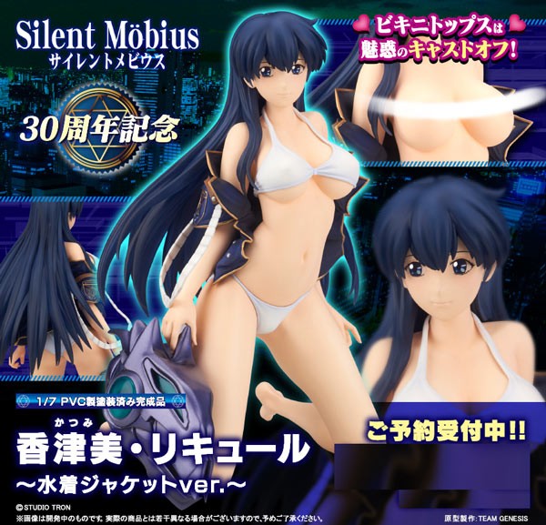 Silent Möbius: Katsumi Liqueur Swimsuit Under Jacket Ver. 1/7 Scale PVC Statue