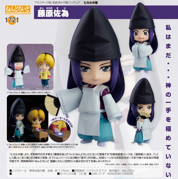 Hikaru no Go: Fujiwara-no-Sai - Nendoroid