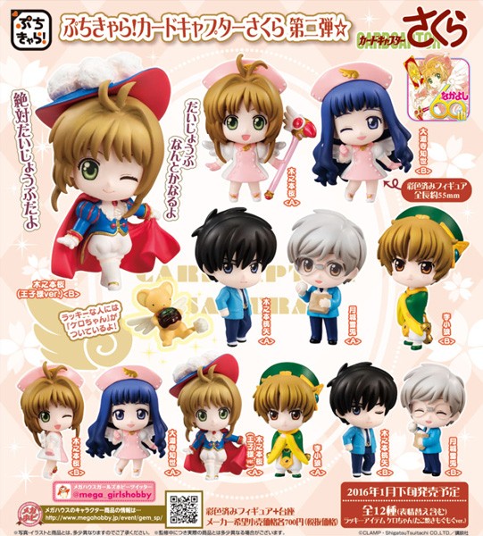 Cardcaptor Sakura: Petit Chara Everything is All Right Trading Figures