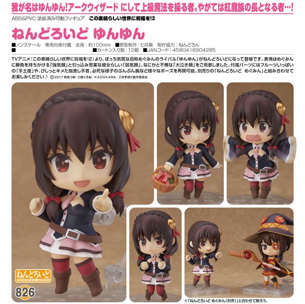 Kono Subarashii Sekai ni Shukufuku o!: Yunyun - Nendoroid