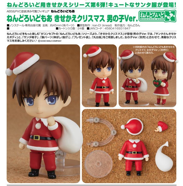 Nendoroid More: Chistmas Set Male Ver.