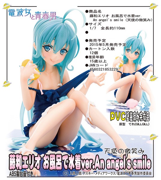 Denpa Onna to Seishun Otoko: Erio Towa 1/7 Scale PVC Statue