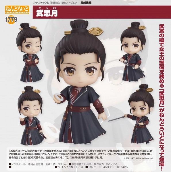 Feng Qi Luo Yang: Wu Siyue - Nendoroid