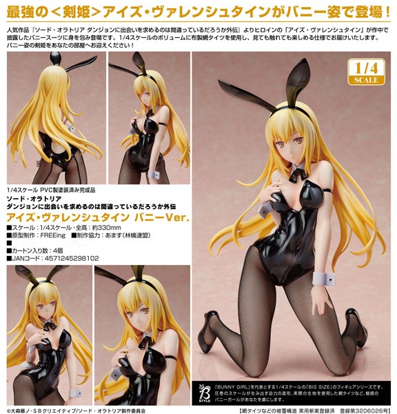 Is It Wrong to Try to Pick Up Girls in a Dungeon?: Ais Wallenstein Bunny Ver. 1/4 Scale PVC Statue