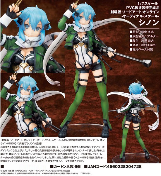 Sword Art Online The Movie -Ordinal Scale- : Sinon 1/7 Scale PVC Statue