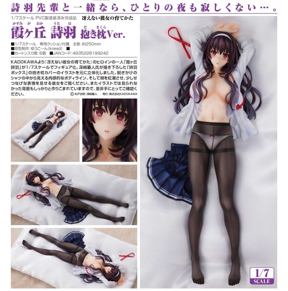 Saekano: How to Raise a Boring Girlfriend: Utaha Kasumigaoka Pillow Ver, 1/7 PVC Statue