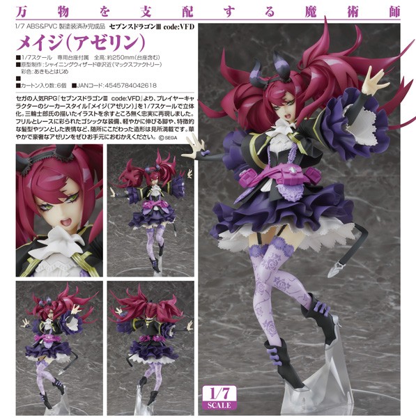 7th Dragon III Code VFD: Mage (Azerin) Ver. 1/7 PVC Statue