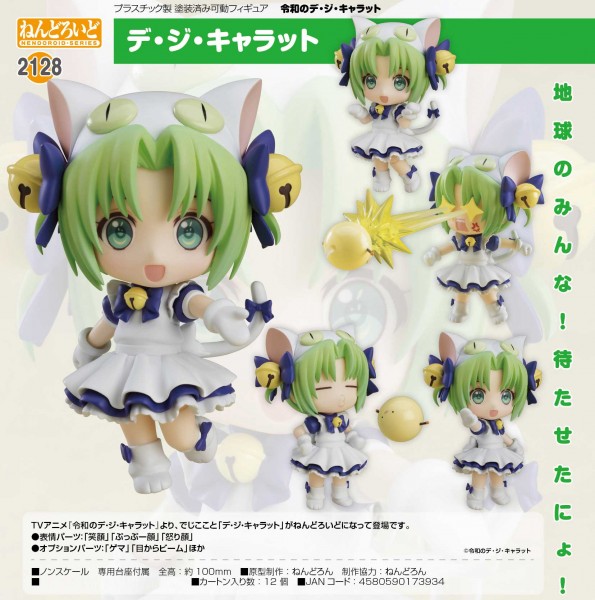 Reiwa no Di Gi Chara: Di Gi Charat - Nendoroid