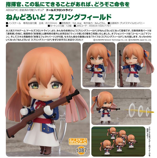 Girls Frontline: Springfield - Nendoroid