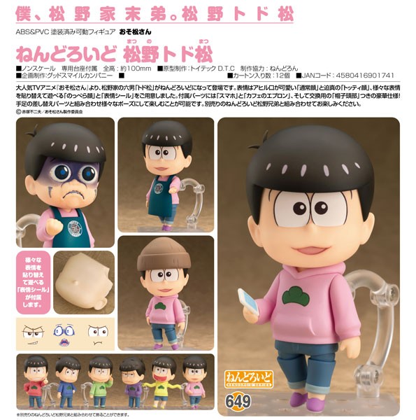 Osomatsu-san: Todomatsu Matsuno Nendoroid