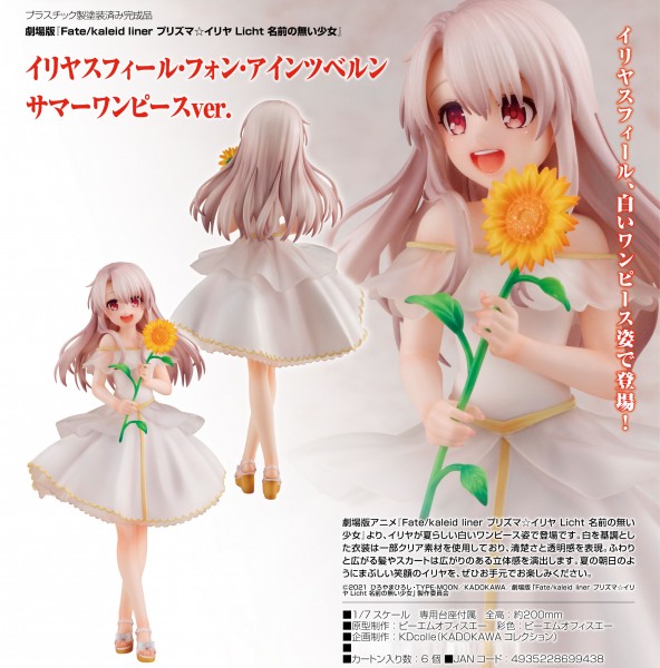 Fate/kaleid liner Prisma Illya: Illyasviel von Einzbern Summer Dress ver. 1/7 Scale PVC Statue