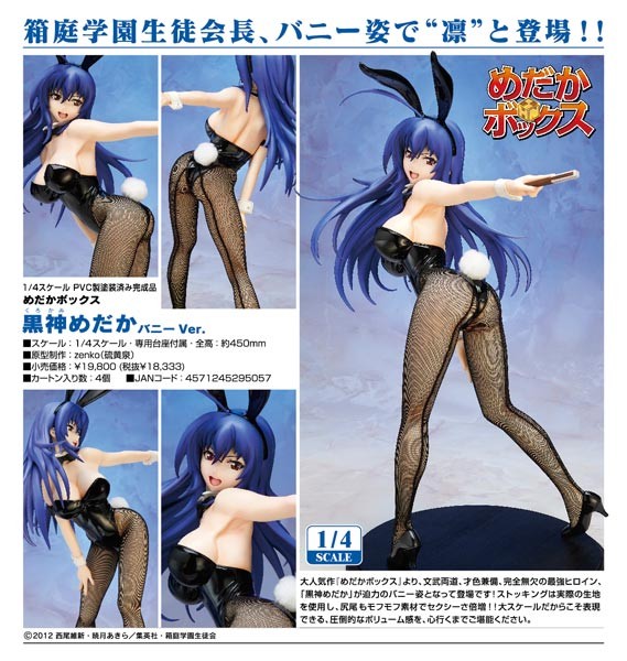 Medaka Box: Kurokami Medaka 1/8 Scale PVC Statue-Copy