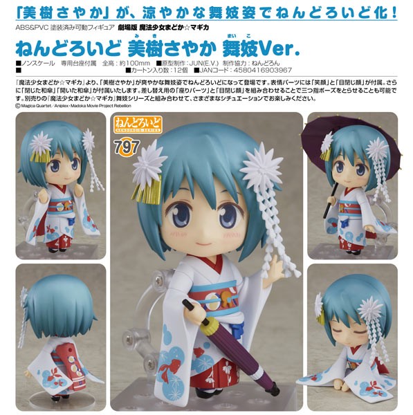 Puella Magi Madoka Magica: Nendoroid Sayaka Miki Maiko Ver.