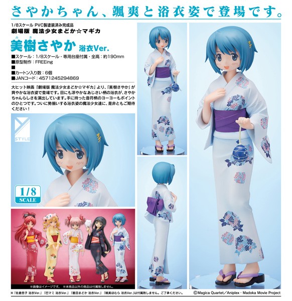 Puella Magi Madoka Magica: Sayaka Miki Yukata Ver. 1/8 PVC Statue