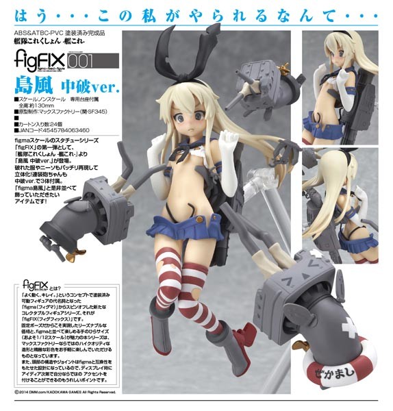 Kantai Collection: Shimakaze Half-Damage Ver. - figFIX