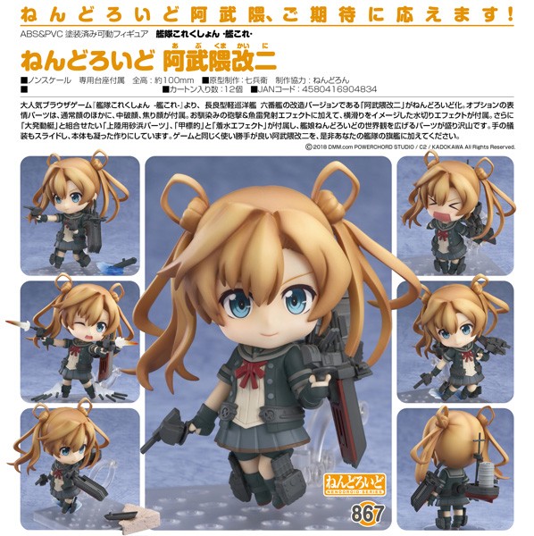 Kantai Collection: Abukuma Kai-II - Nendoroid-Copy