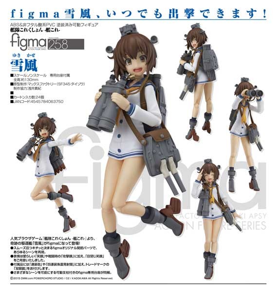 Kantai Collection: Yukikaze - Figma