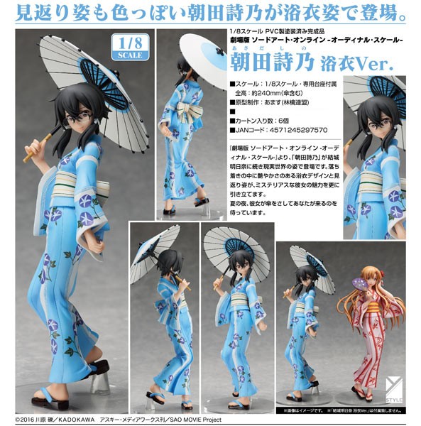Sword Art Online The Movie: Shino Asada Yukata Ver. 1/8 Scale PVC Statue