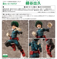 My Hero Academia: Izuku Midoriya 1/8 Scale PVC Statue My Hero Academia: Izuku Midoriya 1/8 Scale PVC Statue