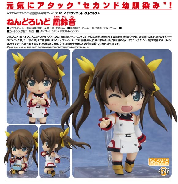 IS (Infinite Stratos): Lingyin Huang - Nendoroid