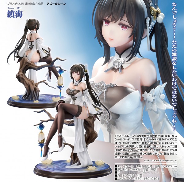 Azur Lane: Chen Hai 1/7 Scale PVC Statue