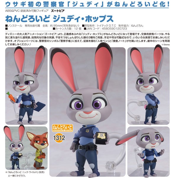 Zootopia: Nendoroid Judy Hopps