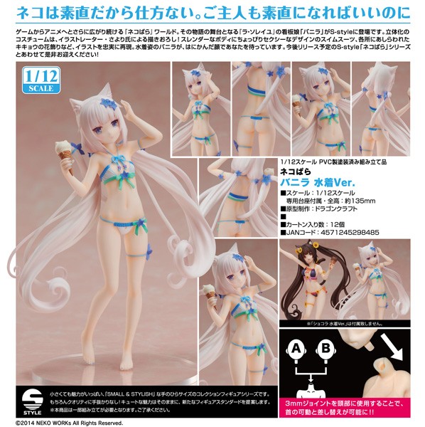 Nekopara: Vanilla Swimsuit Ver. 1/12 Scale PVC Statue