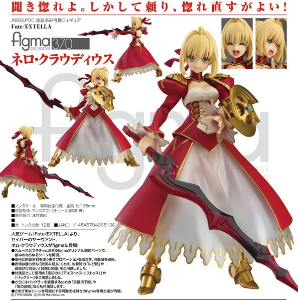 Fate/Extella: Nero Claudius - Figma