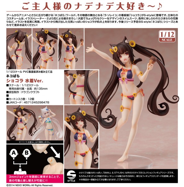 Nekopara: Chocola Swimsuit Ver. 1/12 Scale PVC Statue