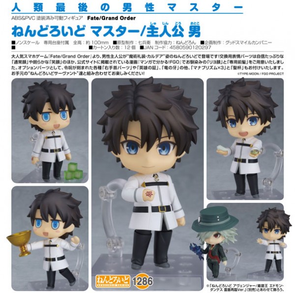 Fate/Grand Order: Master/Male Protagonist - Nendoroid