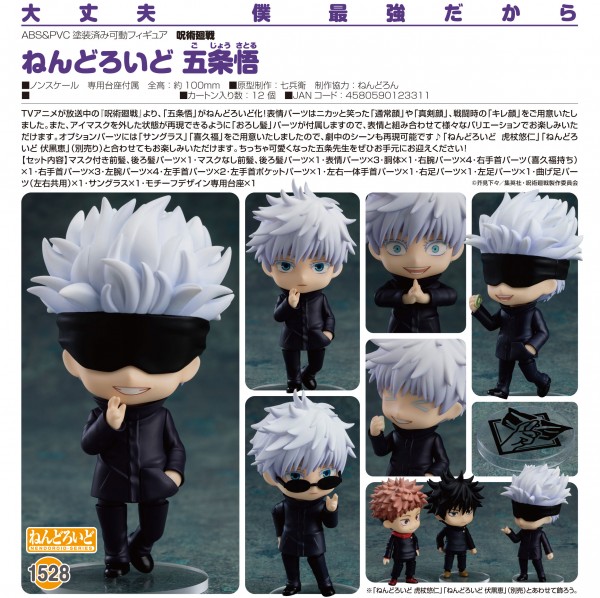 Jujutsu Kaisen: Satoru Gojo - Nendoroid