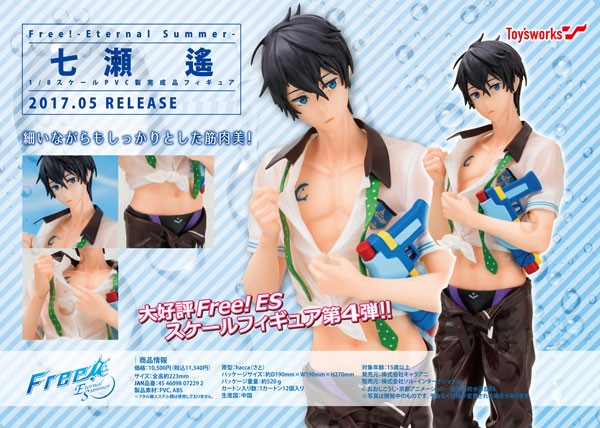 Free! - Eternal Summer: Haruka Nanase 1/8 Scale PVC Statue