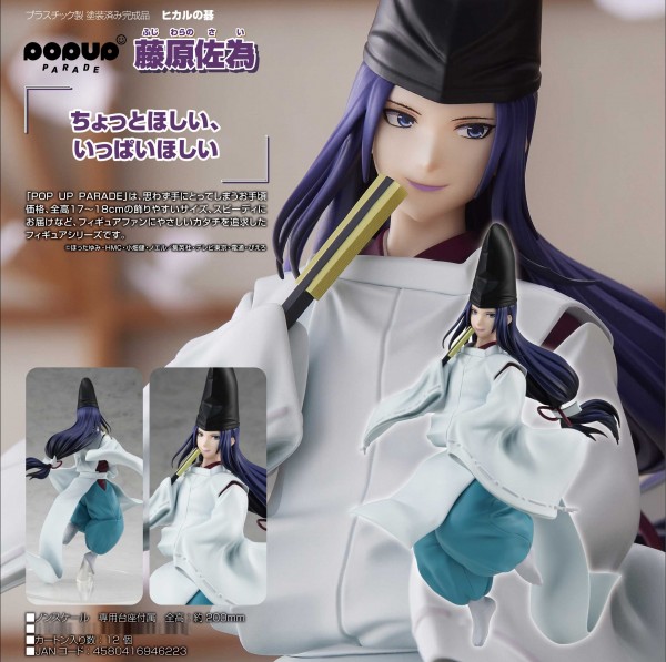 Hikaru no Go: Pop Up Parade Fujiwara-no-Sai non Scale Scale PVC Statue