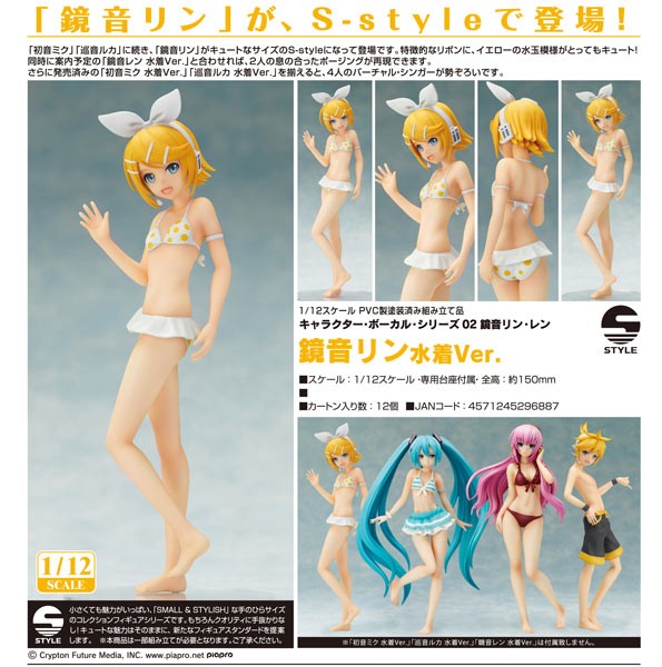 Vocaloid 2: Rin Kagamine Swimsuit Ver 1/12 Scale PVC Statue