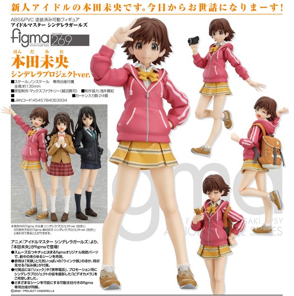 IDOLM@STER Cinderella Girls: Mio Honda - Figma