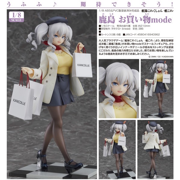 Kantai Collection: Kashima Shopping Mode 1/8 Scale PVC Statue