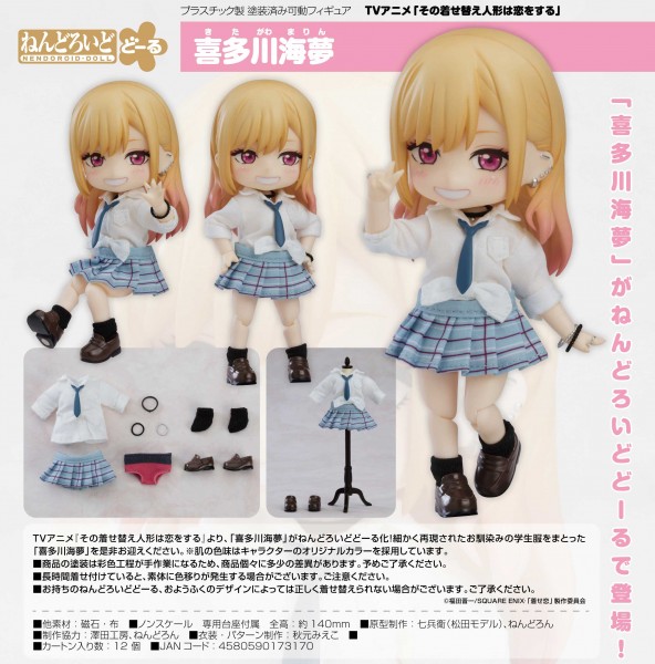 My Dress-Up Darling: Marin Kitagawa Nendoroid Doll