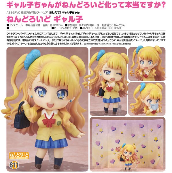 Please Tell me! Galko-chan: Nendoroid Galko