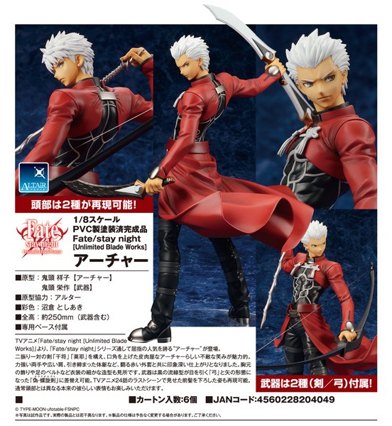 Fate/stay night: Unlimited Blade Works Archer 1/8 PVC Statue