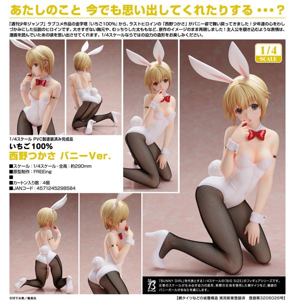 Strawberry 100%: Tsukasa Nishino Bunny Ver.1/4 Scale PVC Statue