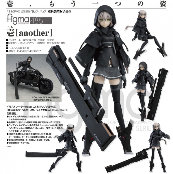Heavily Armed High School Girls: Ichi (Another) - Figma