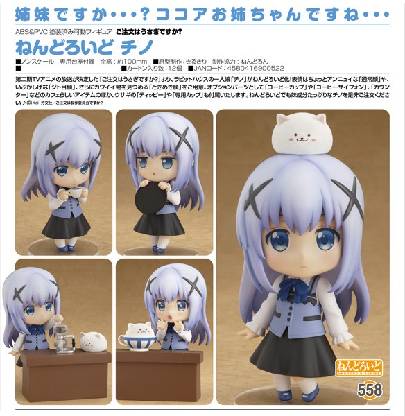 Is the Order a Rabbit?: Chino - Nendoroid
