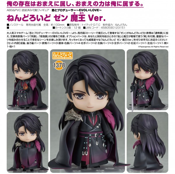 Love & Producer: Zeyan Li Demon Lord Ver. - Nendoroid