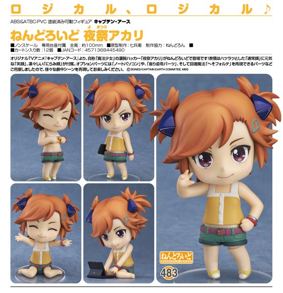 Captain Earth: Akari Yomatsuri - Nendoroid