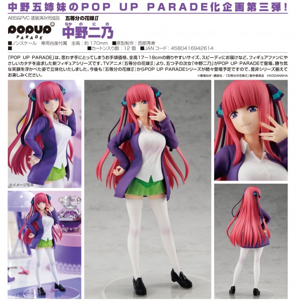 The Quintessential Quintuplets: Pop up Parade Nino Nakano non Scale PVC Statue