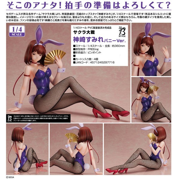 Sakura Taisen: Sumire Kanzaki Bunny Ver. 1/7 Scale PVC Statue