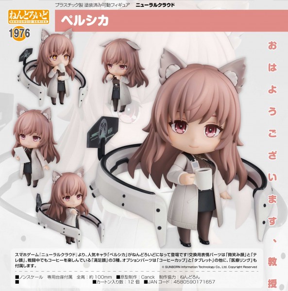 Neural Cloud: Persicaria - Nendoroid