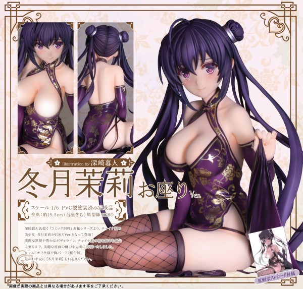 Comic Aun: Tougetsu Matsuri Sitting Ver. illustration by Kurehito Misaki 1/6 Scale PVC Statue