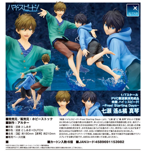 High Speed!: Free! Starting Days - Haruka Nanase & Makoto Tachibana 1/7 Scale PVC Statue